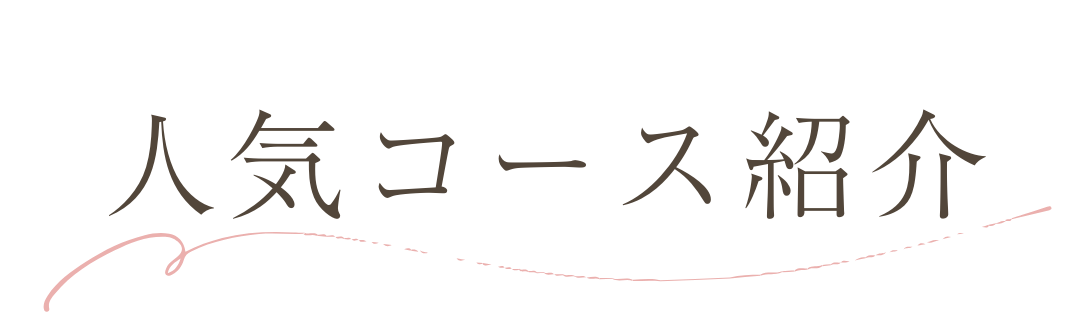 奈良 ネイルスクール　リーフ　人気コース紹介